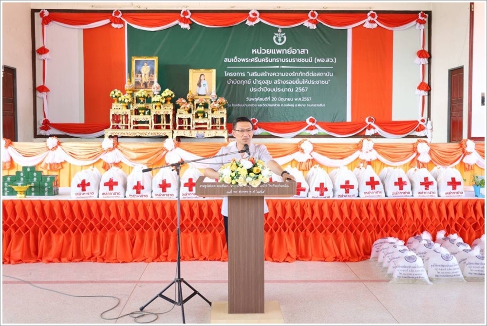 สำนักงานบังคับคดีจังหวัดนครราชสีมา สาขาพิมาย เข้าร่วมโครงการ “หน่วยบำบัดทุกข์ บำรุงสุข สร้างรอยยิ้มให้ประชาชน”
